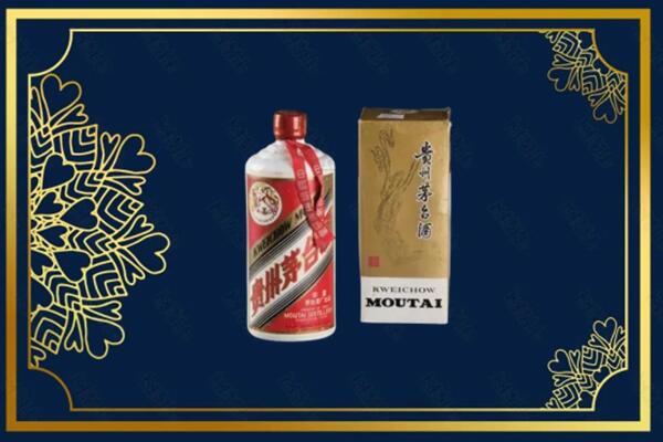 高价求购：阜阳市颍上茅台巽风酒回收吗？