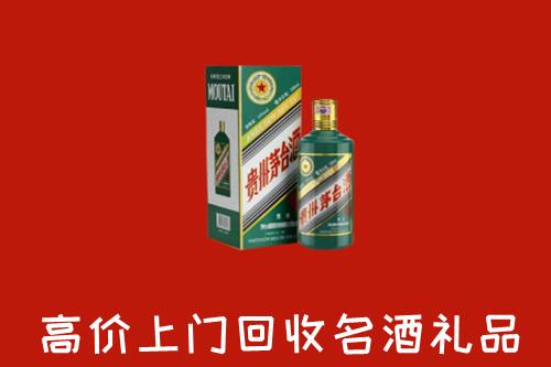 阜阳市颍上回收五星茅台酒
