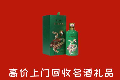 阜阳市颍上回收出口茅台酒