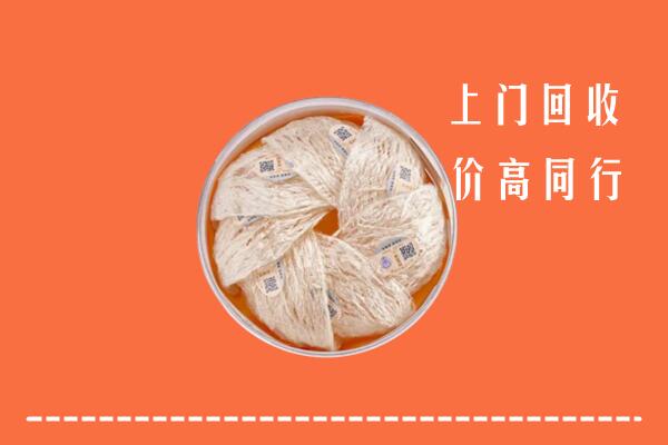高价求购：阜阳市颍上回收燕窝