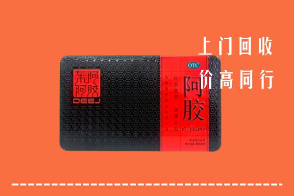 阜阳市颍上回收阿胶